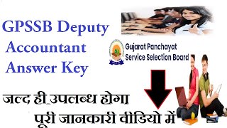 GPSSB Deputy Accountant Answer Key Advt No2202122 to 5202122 Exam Key Objection Form [upl. by Aleac]