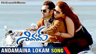 Shivam Telugu Movie Songs  Andamaina Lokam Song Trailer  Ram  Rashi Khanna  DSP [upl. by Ecnaled]