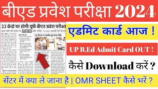 UP BEd Entrance Exam 2024 Admit Card Out  BEd Entrance Exam 2024 Admit Card आज [upl. by Ecreip221]