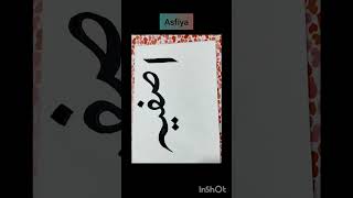 Asfiya Name❤️shortsytshortcalligraphy [upl. by Grati]