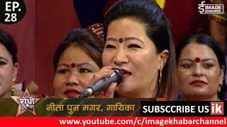 Image Rodhi Ghar \ इमेज रोधी घर with Rajan Thakuri amp Neeta Pun Magar  Ep 28  2074  6  29 [upl. by Bussey]