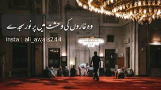 Zameen puchti hai namazi kahan hai naat Lyrics  M Awais [upl. by Ardnikal388]