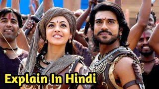 Magadheera 2009 Movie Explained In Hindi [upl. by Adieren]