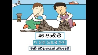 Eps Topik Korean Sinhala Lesson 46 [upl. by Anierdna397]