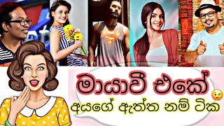 maayaviමායාවීteledrama all cast with their real names and photos [upl. by Alejandrina678]