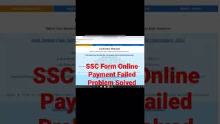 SSC Form Online Payment Failed Problem Solved [upl. by Arita]