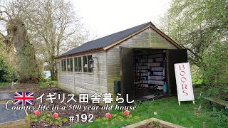 192 庭のおうち図書館で、癒されティータイム☕50代と60代の夫婦／イギリス暮らし [upl. by Felten12]