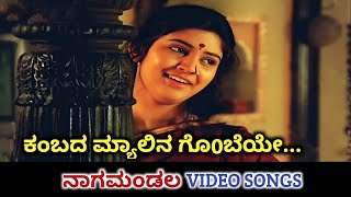 Kambada Myalina Gombeye  Nagamanda  HD Video  Prakash Rai  Vijayalakshmi  Sangeetha Katti [upl. by Hurst]