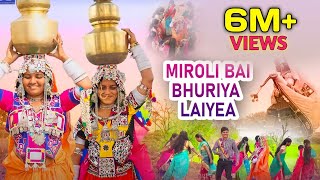 Miroli Bai Bhuriya laiyea  singer  Jyothi Shivaram Pamar amp Abhiram  Best Cultural Song Banjara [upl. by Wearing]