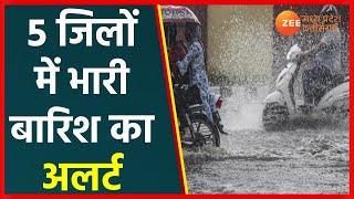 Heavy Rain Alert in MP  MP के 5 जिलों में अति भारी बारिश की संभावना  Monsoon  MP Weather [upl. by Asreht862]