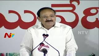 భావోద్వేగానికి గురైన వెంకయ్య నాయుడు  Venkaiah Naidu Gets Emotional At National Book Fair Festival [upl. by Anierdna961]