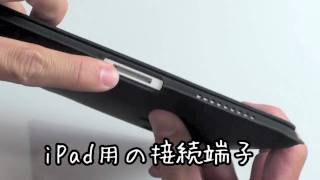 iPad純正ケースIPAD CASE ZMLを使ってみた [upl. by Linden454]