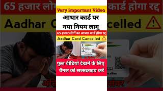 Aadhar Card me Documents kaise change Karen। Aadhar Card New Update 2024। [upl. by Northrop]