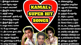 Best collections of Kamalahasans super hit songs  Ilaiyaraja  Tamil melodies [upl. by Azal389]