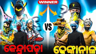 କେନ୍ଦ୍ରାପଡ଼ା VS ଢେଙ୍କାନାଳ🔥 4 VS 4 COSTOM OPEN CHALLENGE 👿 ଓଡ଼ିଆରେ  XDDEBAYT18 [upl. by Thorvald]