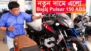 Bajaj Bike Price In Bangladesh Feb 2024 Most Popular Sports Bikes in Bangladesh 2024 [upl. by Akimit314]