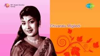 Chivaraku Migiledi  Ayinavaaru song [upl. by Hooge]