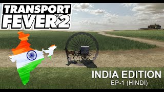 TRANSPORT FEVER 2  STARTING FRESH  INDIA EDITION  HINDI [upl. by Anitrak]