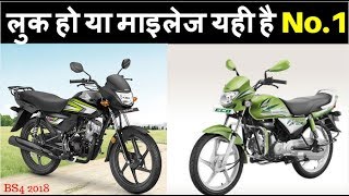 Hero Hf deluxe ECO 2018 vs Honda CD 110 Dream DX BS4  Compare Hero Vs Honda hero hf deluxe i3s aho [upl. by Tzong]