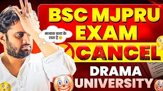 MJPRU University Exam CancleMJPRU Exam UPDATEMJPRU News TodayBe DKDian [upl. by Melesa840]