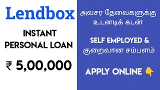 Lendbox Instant Personal Loan in Tamil ₹ 500000 Instantly  RBI REGISTERED NBFC [upl. by Aseneg]