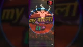 YouTube my বাংলা tv DJ song Hindi Bhojpuri song nagari song Pakistani song sexy dance [upl. by Kemp]