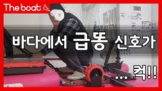 바다 한가운데에서 급 급 초특급 급똥 신호가 왔다 나의 선택은 페달 밸리 벨리 보트 카약 낚시 bass belly boat fishing 배스 밸리보트 [upl. by Allenotna]