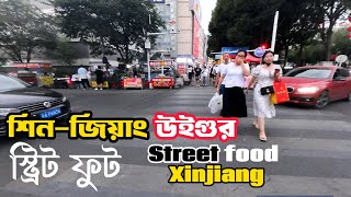 শিনজিয়াং উইগুর Street Food market in Xinjiang  Urumqi China [upl. by Adnahs]