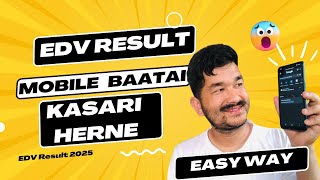 EDV Result 2025 Mobile bata कसरी हेर्न सजिलै अाफ्नै माेबाईलबाट हेर्नु हाेस। How to check EDV Result [upl. by Lodi257]