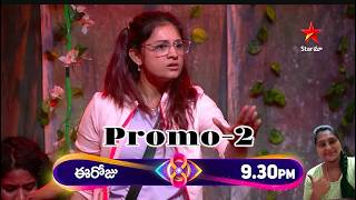 Bigg Boss 8 Day2 Bigg Boss Telugu 8 trolls Star maa TrendingBigg Boss review [upl. by Shurlock]