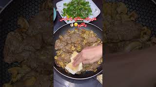 شرحات مطفايه😋👌🏻 طبخات بتشهي😋😋👌🏻 اكسبلور [upl. by Kleeman]