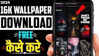 HOW TO DOWNLOAD 4K WALLPAPER  Full HD Wallpaper Kaise Download Kare [upl. by Cid]