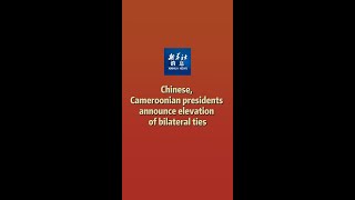 Xinhua News  Chinese Cameroonian presidents announce elevation of bilateral ties [upl. by Edwyna]