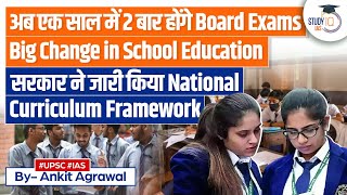 National Curriculum Framework NCF for School Education Proposal for Biannual Board Exams  UPSC [upl. by Ardnahcal26]