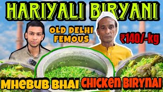 Hariyali Biryani Old Delhi Femous Chicken Biryani Mhebub Biryani Jama masjid Laziz Biryani 🥗 [upl. by Barimah]