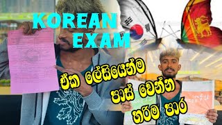 මම කොරියනු භාශාව පාඩම් කරේ මෙන්න මෙහෙම 🥰📙🇰🇷How I learned Korean📔🇰🇷🥰 [upl. by Angelique]