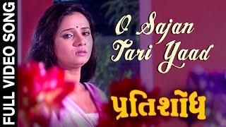 O Sajan Tari Yaad  PRATISHODH  Gujarati Sad Song  Hitu Kanodia Prinal Oberoi  FULL HD VIDEO [upl. by Aikcin]