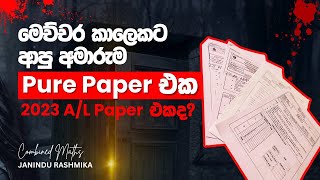 කියන තරම් Pure Paper එක අමාරුයි ද  අපේ අනුමාන හරි ගියාද  AL Combined Maths  Pure Maths [upl. by Floris]