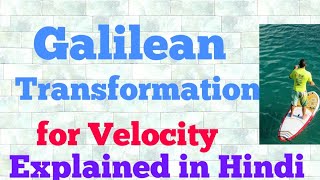 galilean transformation for velocity hindi [upl. by Augy]