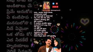 ఏమని చెప్పను teluguhitsongs venkatesh hariharan telugulovesongs telugusongs lovesongs love [upl. by Eloci312]