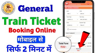 General Train Ticket Online Booking Kaise Karen  How to book general ticket online [upl. by Gavrila]