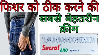 Sucral ANO Cream Uses in Hindi  सुकराल एनो क्रीम [upl. by Torosian]