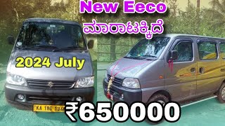 New Eeco ಮಾರಾಟಕ್ಕಿದೆ  Yellow board  2024  Karnataka  Negotiable [upl. by Norvan]