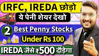 जलदी IRFC IREDA छोड़ो ये पेनी शेयर देखो  Best 2 Penny Stocks Under ₹100  IREDA जैसे ₹500 दौड़ेगा [upl. by Ayekan]