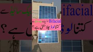 Sunova solar 575w N type bifacial solar panel back side load test shorts bestshort youtubeshorts [upl. by Nolaj]