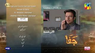 Jafaa  Episode 14 Teaser   Mawra Hussain amp Sehar Khan   HUM TV [upl. by Brenda]