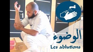 Comment faire les ablutions [upl. by Carrnan]