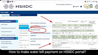 How to make water bill payment on HSIIDC portal वॉटर बिल पेमेंट कैसे करें एचएसआईआईडीसी के पोर्टल पर [upl. by Htepsle]