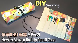 DIY 신학기준비물두루마리 필통 만들기how to make a roll up pencil case롤필통 만들기Pencil Case Tutorial필통 파우치 만들기 [upl. by Cagle]