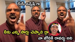 USA Raja Strong Warning On Naa Anveshana Ravi Telugu Traveller Uma Telugu Traveller [upl. by Streetman]